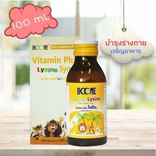ล็อตใหม่!! Boone Vitamin Plus Lysine Syrup บูน บูเน่ วิตามิน พลัส ไลซีน ไซรับ 100 มล.(1 ขวด) (P-265)