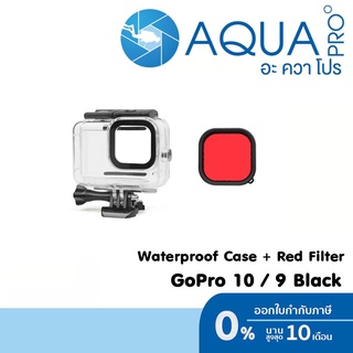 GoPro 11 / 10 / 9 Waterpoof Housing Case + Red Filter เคสกันน้ำ + ฟิลเตอร์แดง