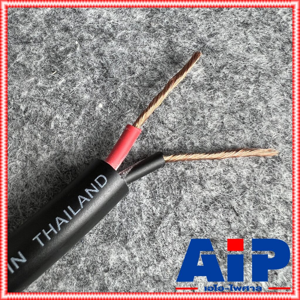 UNICORN PA2x2.5mm สายลำโพงกลมดำ ยาว 5 / 10 / 15 / 20 / 30 เมตร สายลำโพง 2x2.5 xx สายลำโพงกลางแจ้ง สายลำโพง 2.5mm เอไอ...