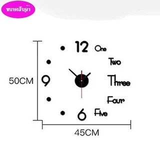 นาฬิกา นาฬิกาติดผนัง นาฬิกา DIY ขนาดเล็ก YF-1481