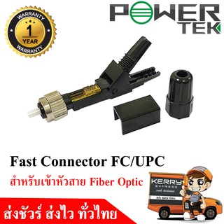 (10ชิ้น/ต่อแพค)Fast Connector FC/UPC สำหรับเข้าหัวสาย Fiber Optic