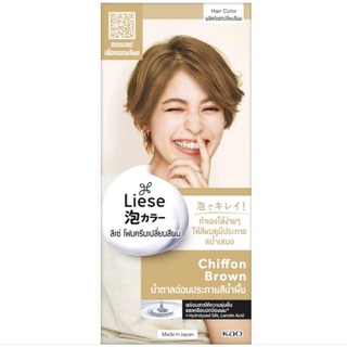 ลิเซ่ บับเบื้ล โฟมเปลี่ยนสีผม ชิฟฟอน บราวน์  Liese Bubble Color Chiffon Brown สีน้ำตาลอ่อนประกายสีน้ำผึ้ง