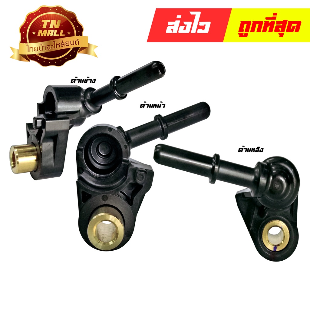 ข้อต่อหัวฉีดรุ่น WAVE110-I 2011-2014 แท้ ศูนย์ HONDA  (17560-KWW-640) By ไทยนำอะไหล่ยนต์