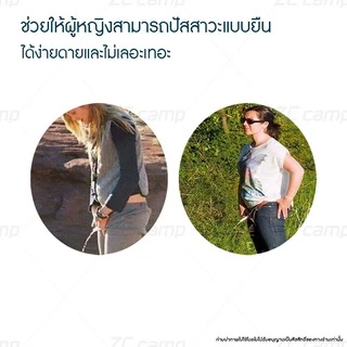 ZC CAMP กรวยปัสสาวะ ที่ยืนปัสสาวะ กรวยยืนฉี่ สำหรับผู้หญิง Female standing cones ที่ฉี่ รองฉี่ สำหรับเดินป่า (คละสี)