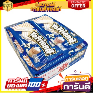 โยเฟรน เวเฟอร์สอดไส้ครีมรสเดนิสบัตเตอร์ 32 กรัม แพ็ค 12 ชิ้น YoFriend Wafer with Danish Butter Filling 32 g x 12