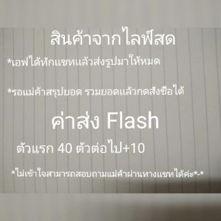 สินค้าจากไลฟ์สดสั่งซื้อที่นี่