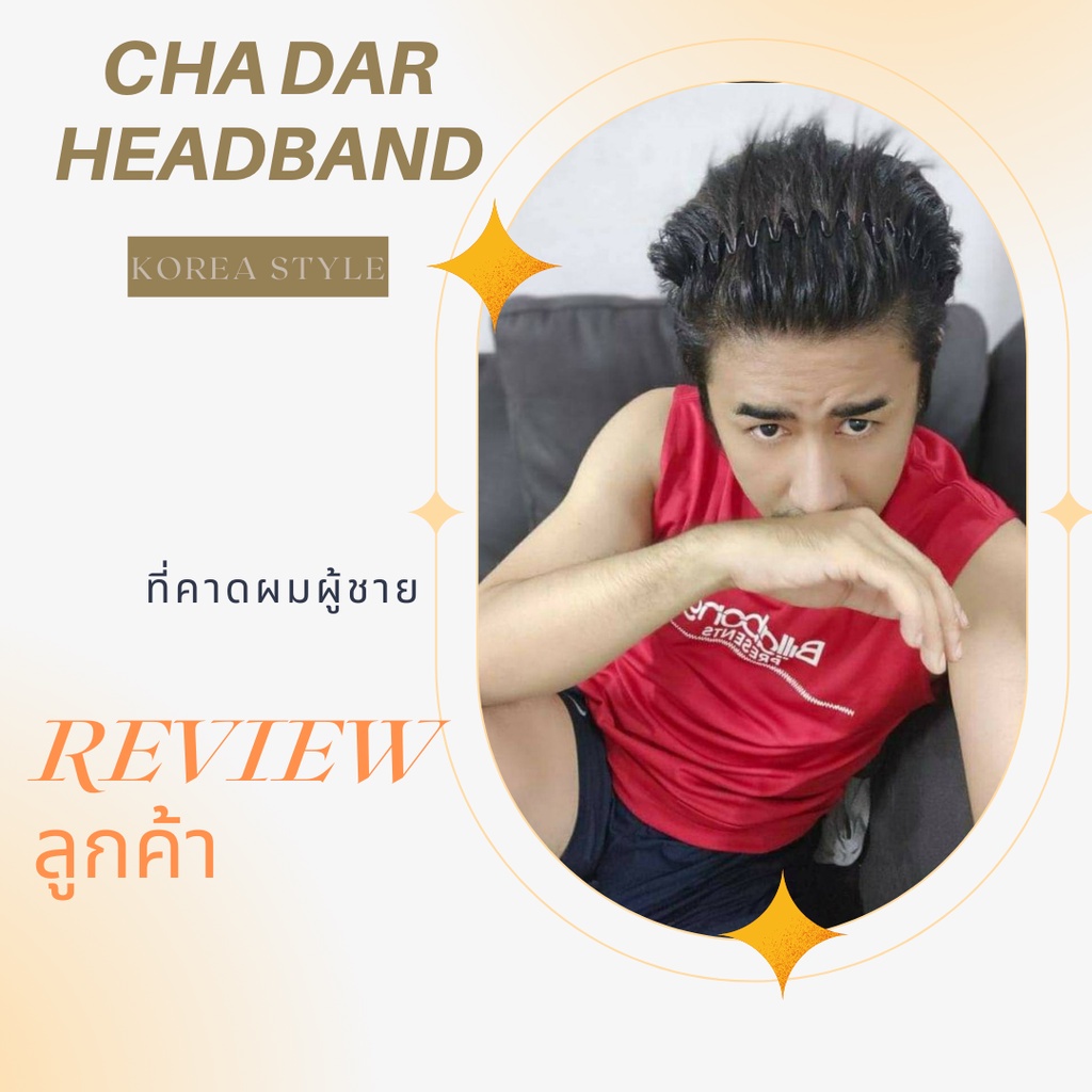 ที่คาดผมผู้ชาย  พร้อมส่ง ที่คาดผม ผู้ชาย 2022 ที่คาดผมผู้ชาย คาดผมชาย คาดผมสีดํา Headband สไตล์เกาหลี สําหรับผู้ชาย