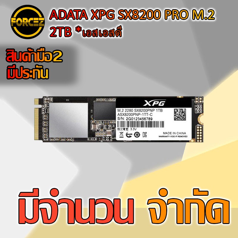 ADATA XPG SX8200 PRO M.2 2TB