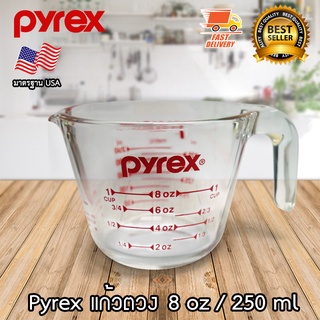 Pyrex ถ้วยตวงแก้ว แก้วตวง ขนาด 250 ml