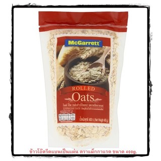 ข้าวโอ๊ตรีดแบนเป็นแผ่น ตราแม็กกาแรต ขนาด 400กรัม. Mcgarrett Rolled Oats 400g.