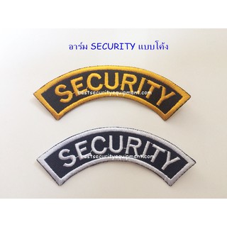 อาร์มติดเสื้อ security แบบโค้ง อาร์ม รปภ อาร์มรักษาความปลอดภัย อาร์มติดเสื้อขนาดเล็ก