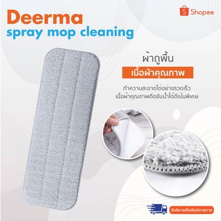 ผ้าถูพื้น Spray spray mop cleaning cloth mop to replace cloth TB500 tile cloth mopผ้าถูพื้น