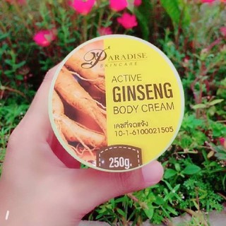 PARADISE ACTIVE GINSENG BODY CREAM แอคทีฟ จินเส็ง บอดี้ครีม 250g. ด้วยสารสกัดจากโสม ปริมาณสุทธิ 250g.