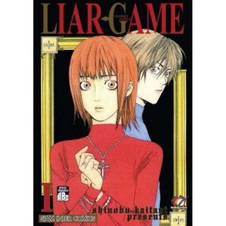 Liar game เกมหลอกคนลวง (เล่ม1-19จบ) หนังสือการ์ตูนสภาพดี ราคาถูก