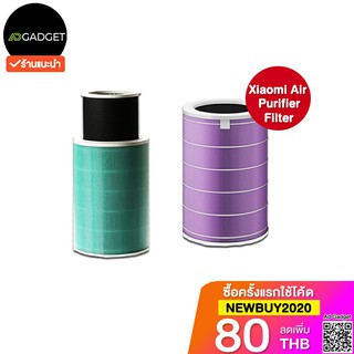 [เหลือ1161 รับโค้ดทักแชท] Xiaomi Air Purifier filter ไส้กรองเครื่องฟอกอากาศ Xiaomi [รับประกันของแท้ 100% มีRFI