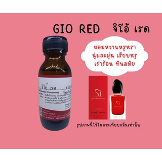 หัวเชื้อน้ำหอมแท้  กลิ่นจิโอ้เรด (GI O RED)