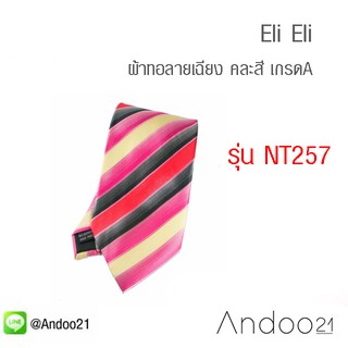 Eli Eli - เนคไท ผ้าทอลาย เฉียง คละสี เกรดA  (NT257) by Andoo21