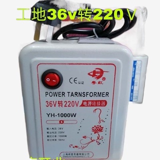 ♦สถานที่ก่อสร้างหอพัก AC 36V ถึง 220V อินเวอร์เตอร์ไฟฟ้าแรงสูงแรงดันต่ำถึงไฟฟ้าแรงสูง 36V ถึง 220V หม้อแปลงไฟฟ้า