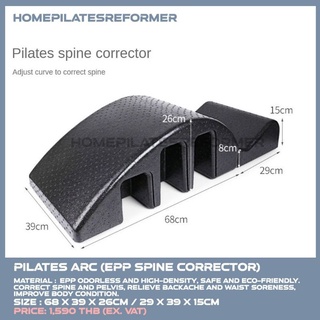 พร้อมส่งอุปกรณ์ พิลาทิส ช่วยยืดหลัง Pilates Arc EPP Spine Corrector