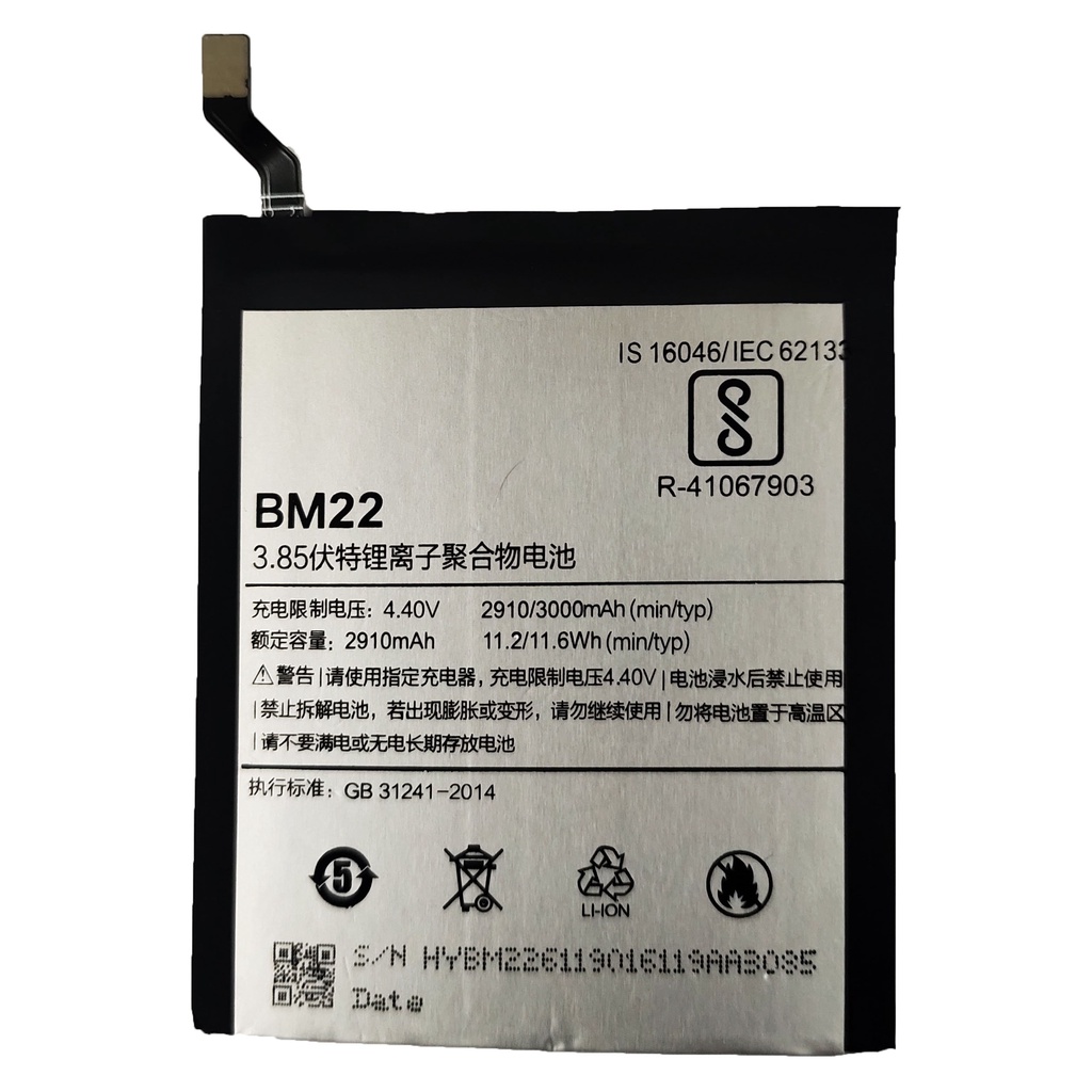 แบตเตอรี่ Xiaomi Mi 5 (BM22) รับประกัน 3 เดือน แบต Xiaomi Mi 5