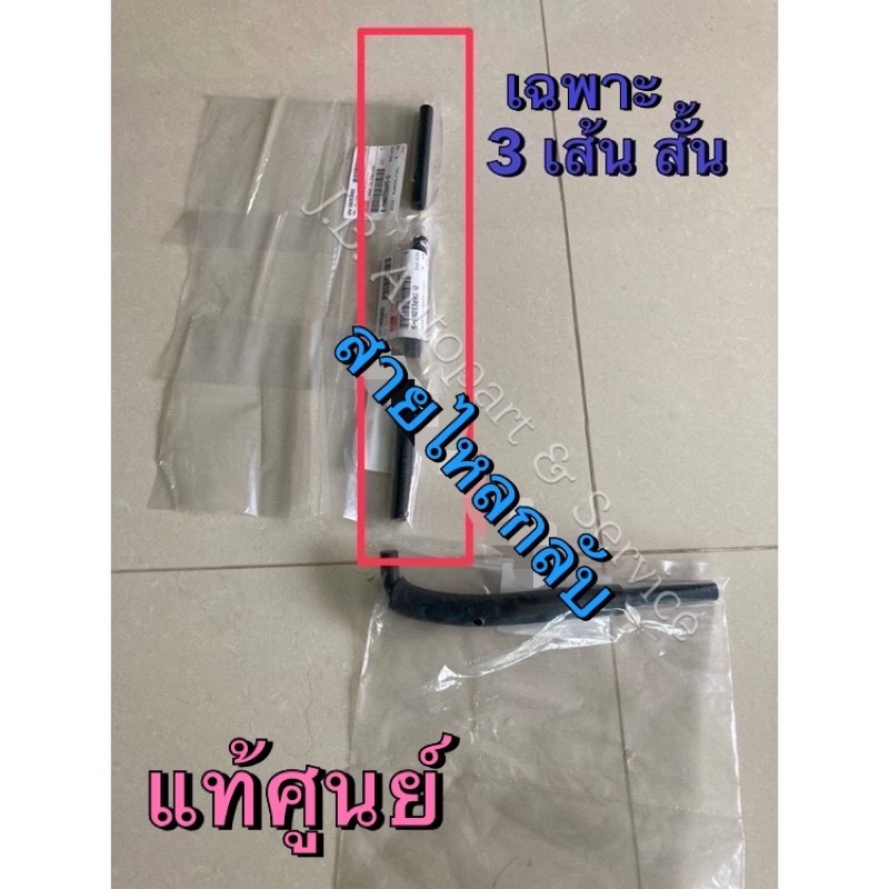 แท้ศูนย์ !!! สายน้ำมันไหลกลับ  ท่อยางไหลกลับ บนหัวฉีด อีซูซุ ดีแมกซ์ ออลนิวดีแมกซ์ MU7 MU-X โคโรลาโด้ ปี 2005-2021