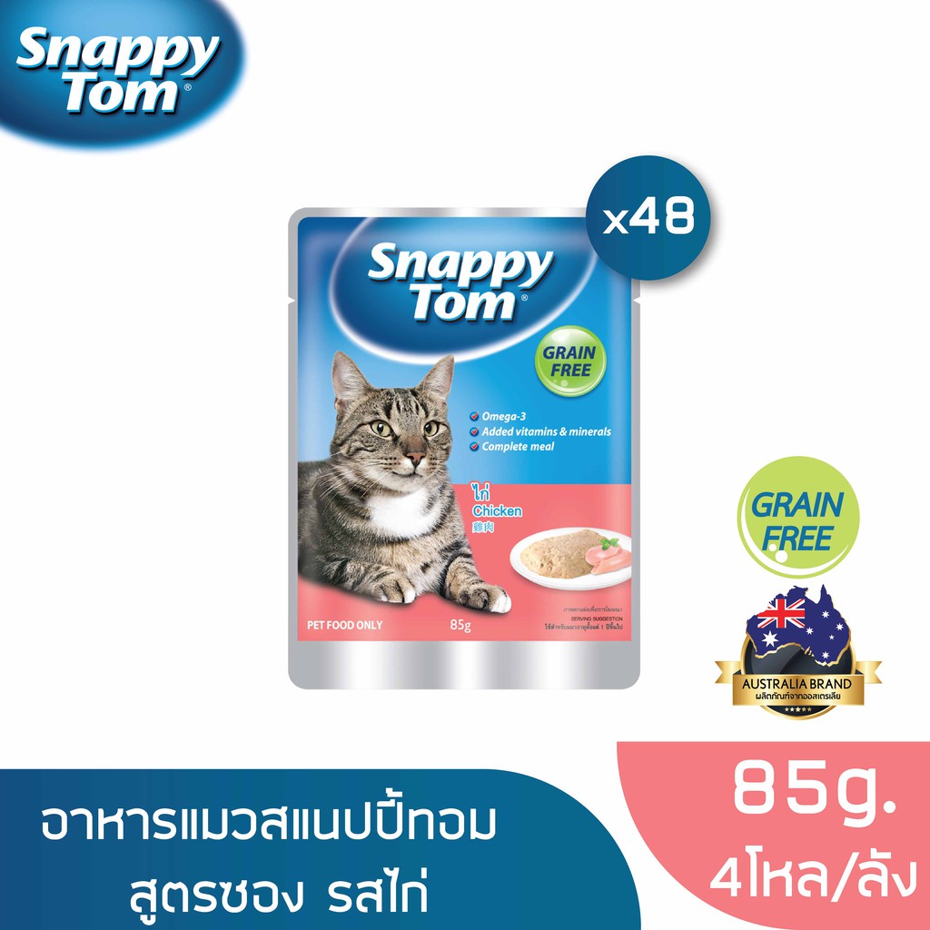 สแนปปี้ทอม อาหารแมวขนาด 85 กรัม สูตรไก่ x48 ซอง (Snappy Tom CAT FOOD 85 g. Chicken x48 pouches)
