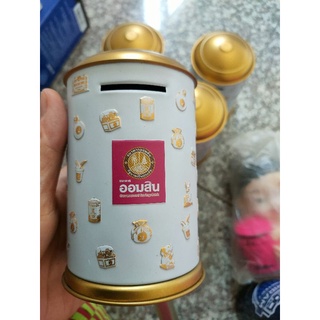 ออมสิน กระปุกออมสิน ธนาคารออมสิน
