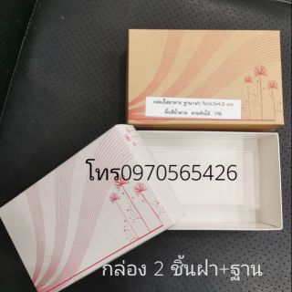 แพ็ค​ 2ชุด,ขึ้นรูปแล้วกล่องมาการอง​ 2 แถว​ ขนาด9​x14.5x5cmคราฟน้ำตาล(ไม่ใช่ขาว)​,กล่องของชำร่วย,กล่องใส่ช็อกโกแลต