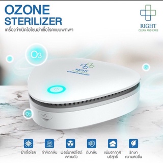 Ozone Sterilizer เครื่องโอโซน แบบพกพา 🦠 ฆ่าเชื้อโรคไวรัส แบคทีเรีย เชื้อรา กำจัดกลิ่นไม่พึงประส่งค์ต่างๆ