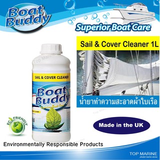 BOAT BUDDY SAIL AND COVER CLEANER 1 LTR น้ำยาทำความสะอาดผ้าใบเรือ