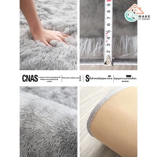 พรมขนฟู พรมห้องนอน พรมตกแต่งบ้าน นุ่มสบายไม่ระคายผิว กันลื่น ไม่อมฝุ่น ซักง่าย