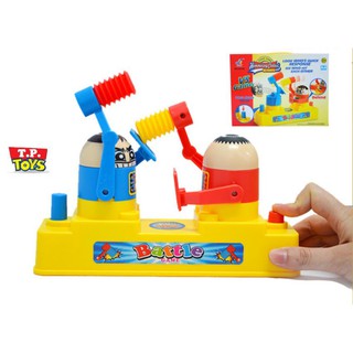 T.P. TOYS FUNNY GAME เกมส์ต่อสู้ฆ้อนทุบ VS. GAME น้ำเงินแดง