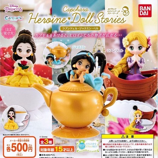 (มีของพร้อมส่ง) Gachapon กาชาปองเจ้าหญิงดิสนี่ย์ Princess Heroine Doll Disney