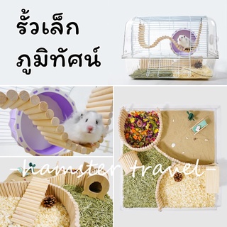 hamstertravel หนูแฮมสเตอร์ของเล่นอุปกรณ์การสร้างแกว่งรั้วขนาดเล็กบันไดปีนเขาทองหมีแก้ของเล่นMZL