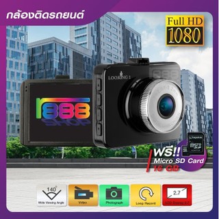 กล้องติดรถยนต์ LK-1 Full HD