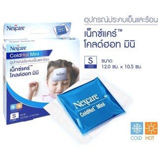 เจลประคบเย็นและร้อน3M Nexcare Cold&amp;Hot Packขนาดเล็ก