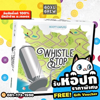 Whistle Stop (English Version) board game บอร์ดเกม