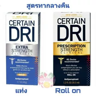 Certain Dri P.M. (กลางคืน) Prescription / Extra Strength ระงับเหงื่อ กลิ่นกาย "สูตรกลางคืน"