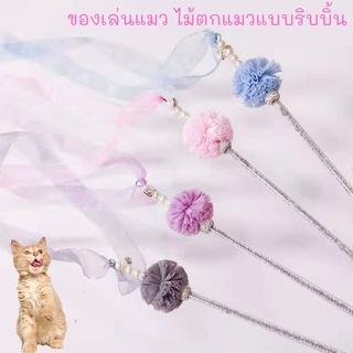 #P078 ของเล่นแมว ไม้ตกแมวแบบริบบิ้น พร้อมส่ง