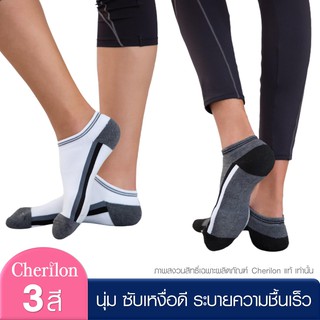 Cherilon Sport Socks ถุงเท้า กีฬา ข้อเว้า ลดกลิ่บอับ นุ่ม ยืดหยุ่น ซับเหงื่อดี ระบายความชื้นเร็ว (1 คู่) MPN-PFA005 (S)