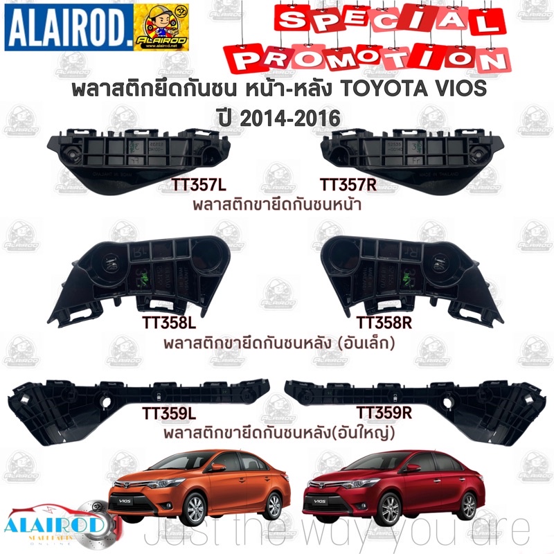 กิ๊บ พลาสติกยึดกันชนหน้า,พลาสติกบึดกันชนหลังหลัง , กิ๊บล๊อคกันชน หน้า - หลัง TOYOTA VIOS ปี 2014-2016 OEM