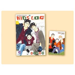 ล็อกหัวใจรักจากใจดวงน้อย KIDS’ LOG เล่ม1-5 สินค้าพร้อมส่ง (เล่ม6 จัดส่ง28/9/65)