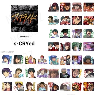 ใหม่‼️ s-CRYed สติกเกอร์ไลน์ スクライド ภาษาญี่ปุ่น ไม่หมดอายุ S.cry.ed scryed S-CRY-ED (Kazuma Ryuho)