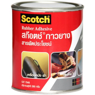 3M scoth กาวยางสารพัดประโยชน์ 280 กรัม 7049 สก๊อตช์ ของแท้แน่นอน