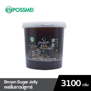 Possmei Brown Sugar Jelly เจลลี่บราวน์ชูการ์ เจลลี่น้ำตาลทรายแดง ขนาด 3.1 กิโลกรัม