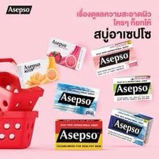 สบู่ ASEPSO อาเซปโซ สบู่ก้อน สบู่อนามัย ลดแบคทีเรีย บำรุงผิว 80g