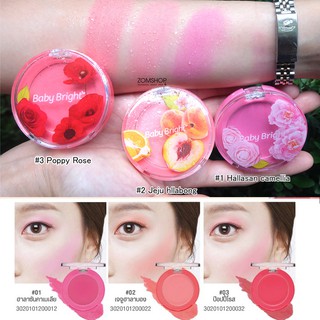 ⚡SALE⚡ บลัชออนครีม &amp;ปาก&amp; ตา กันน้ำ กันเหงื่อ Baby Bright 2in1 Eye &amp; Cheek Cream 4g .