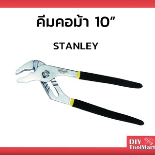 STANLEY คีมคอม้า 10" STANLEY 84-110 คีมคอม้า(คอเลื่อน) ด้ามยาง