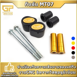 กันล้ม  MT07  racing power กันล้มข้างเครื่อง MT-07 งานCNC