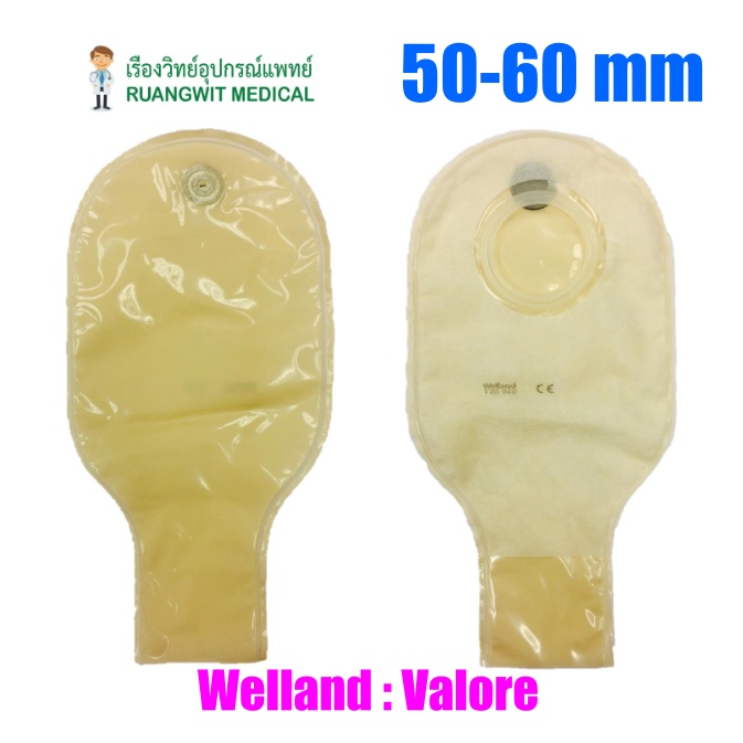 ถุงอุจจาระ Valore - Welland (ตัวกรองกลิ่น) สีขุ่น (1 ชิ้น)